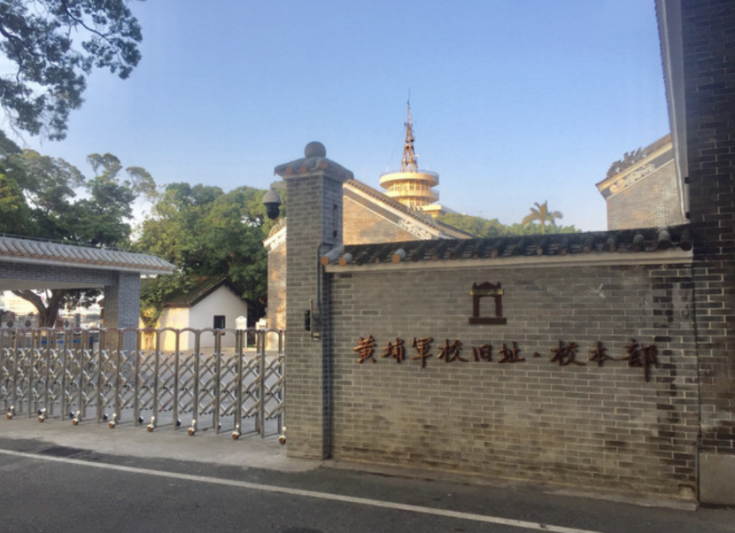 第八期竟无人毕业_孙中山_广州市_军事