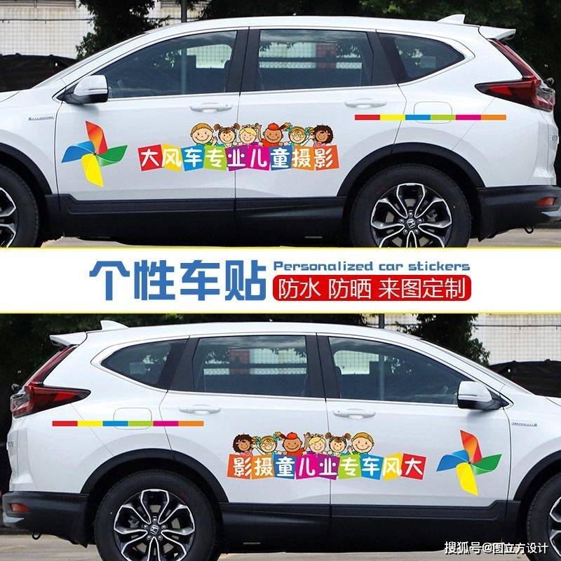 车贴广告效果图设计:引领品牌传播的视觉艺术_消费者_目标_企业