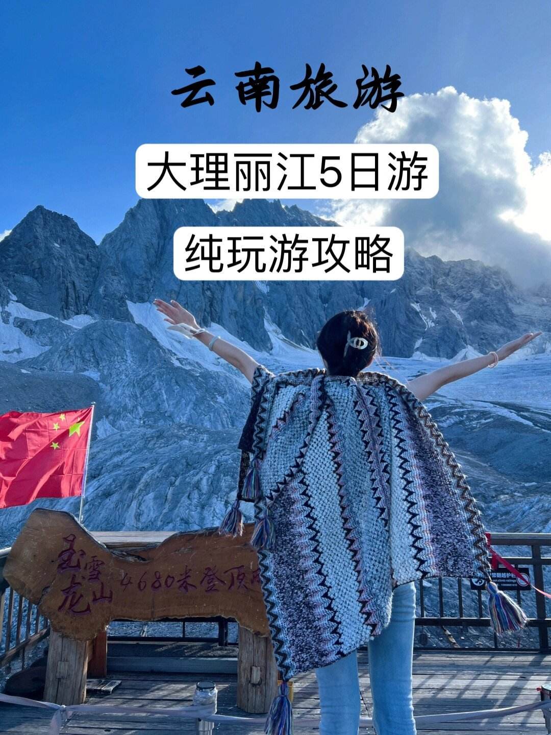 云南旅游攻略,大理,丽江五日纯玩攻略_阿成_旅行_民族