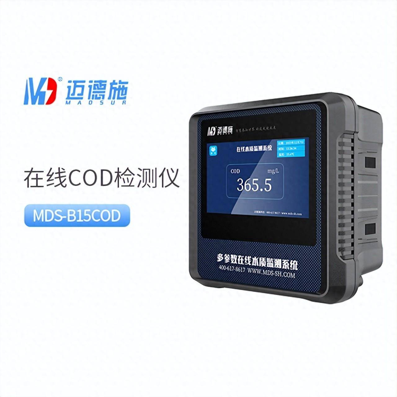 污水cod在线检测仪监测应用_水体_处理_浓度