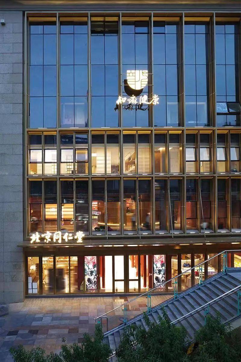 同仁堂知嘛健康近期获北京文化创意大赛文化创意赛道-二等奖