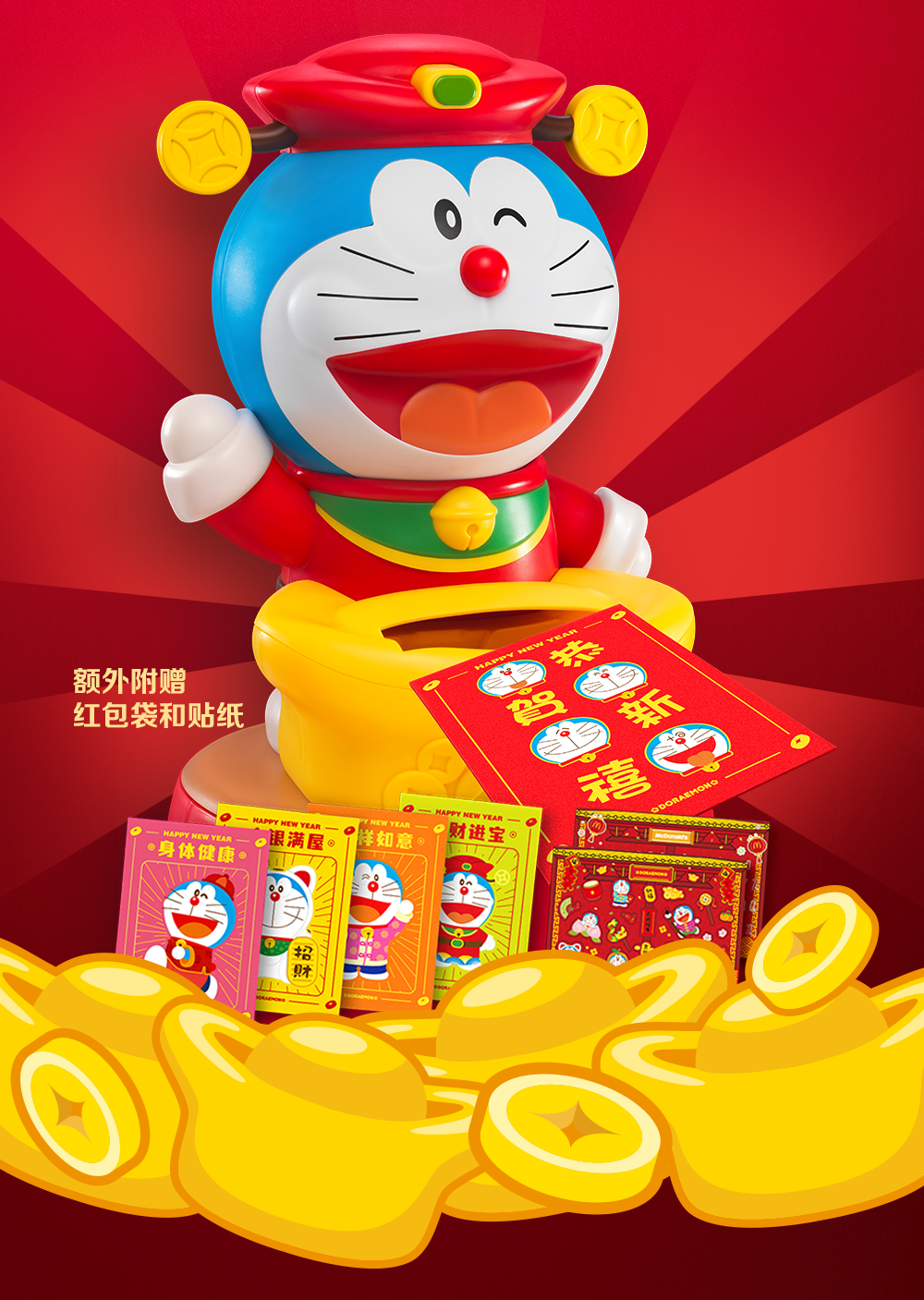 麦当劳|过年了!新汉堡新玩具!25万个微信红包!