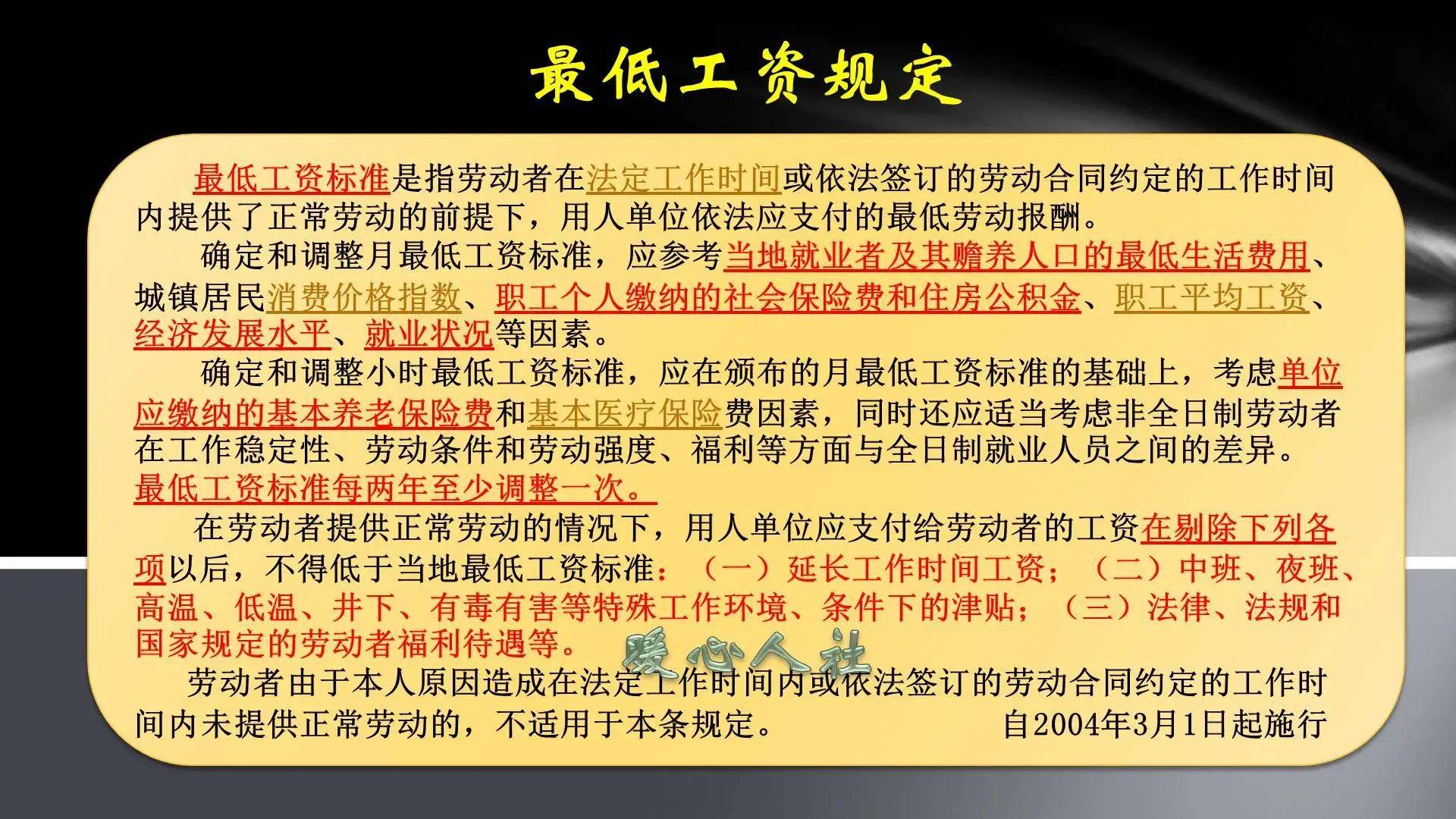 2024年31省份最新最低工資標準公佈,對這六類情況有大