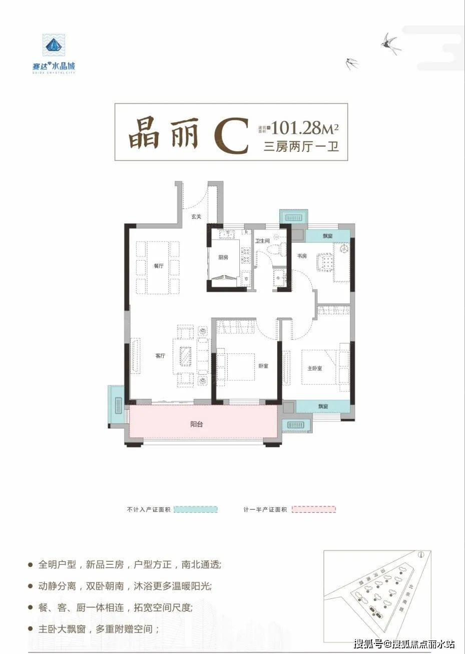 101戶型圖6棟112和115戶型圖小區優勢1.