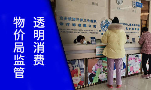 济南嘉乐透明平价收费_治疗_手术_费用