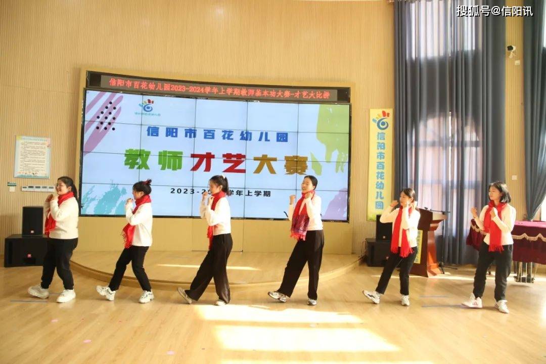 信阳市百花幼儿园:聚焦专业展风采 砥砺深耕促成长