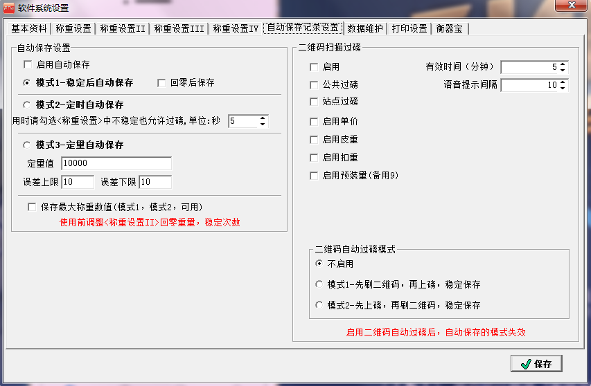 企業版物聯網地磅自動智能稱重軟件_數據_功能_系統