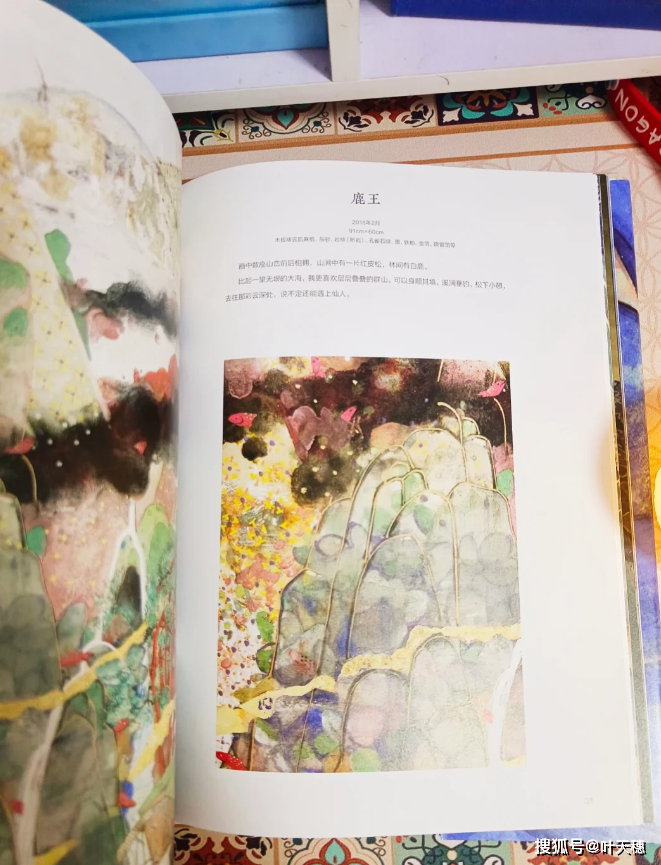 了解岩彩艺术《岩语:莲羊岩彩精选作品集》_画作_团扇_彩画