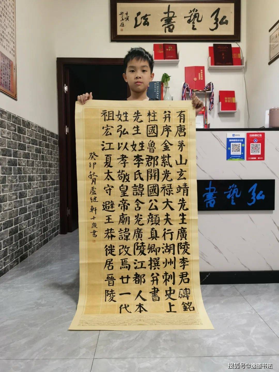 逸道雅集 群贤毕至 学生组逸道之星 || 卢继轩_书法_大赛_全国