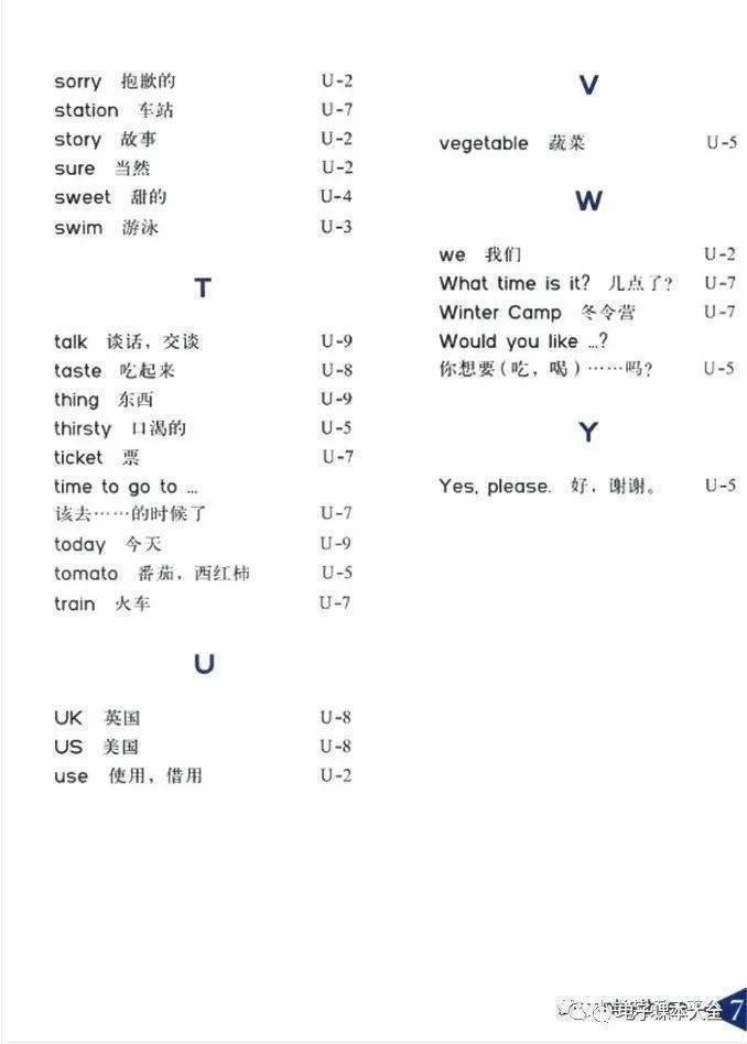 四年级英语74至75页图片