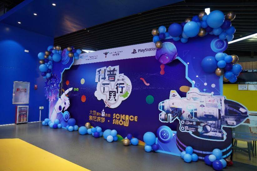 激发下一代科学梦想！索尼探梦科普万里行2024年首站登陆羊城-家电圈官网