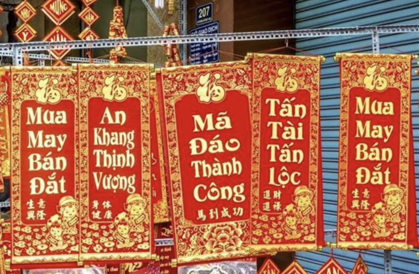 废除汉字75年后,越南春联已经全篇字母,最醒目处却仍是汉字!