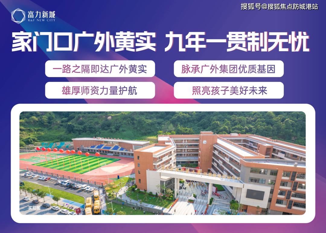 广州富力新城售楼处电话 →售楼中心首页网站一楼盘详情 →24小时热线