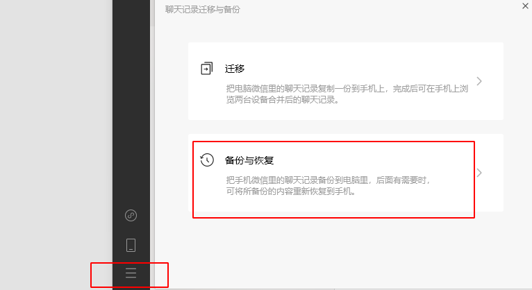 不要再為微信圖片過期煩惱了,這三招教你找回!可以