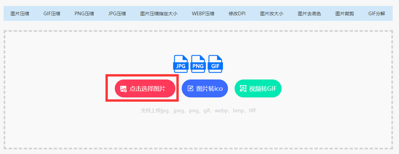 照片怎麼弄成jpg格式文件?jpg圖片格式轉換器介紹