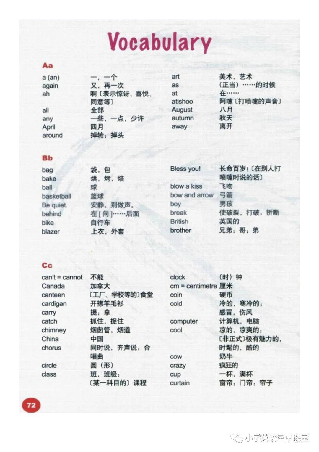 外研joinin版小学四年级上册英语电子课本高清完整版