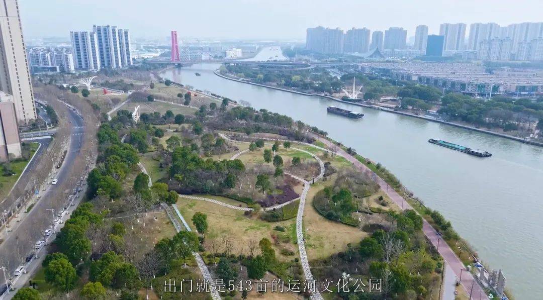 春天了,踏春就在家门口出门就是543亩的运河文化公园4.