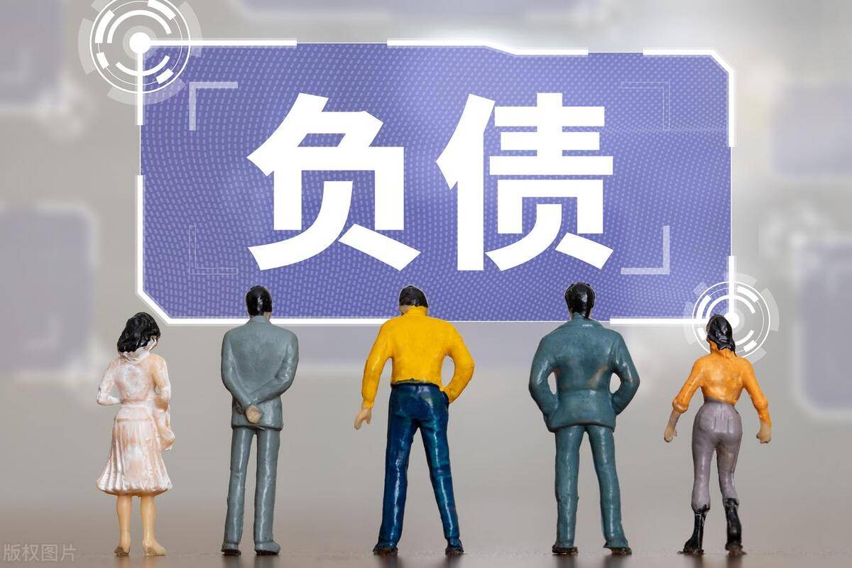 个人债务问题在现代社会变得日益突出.