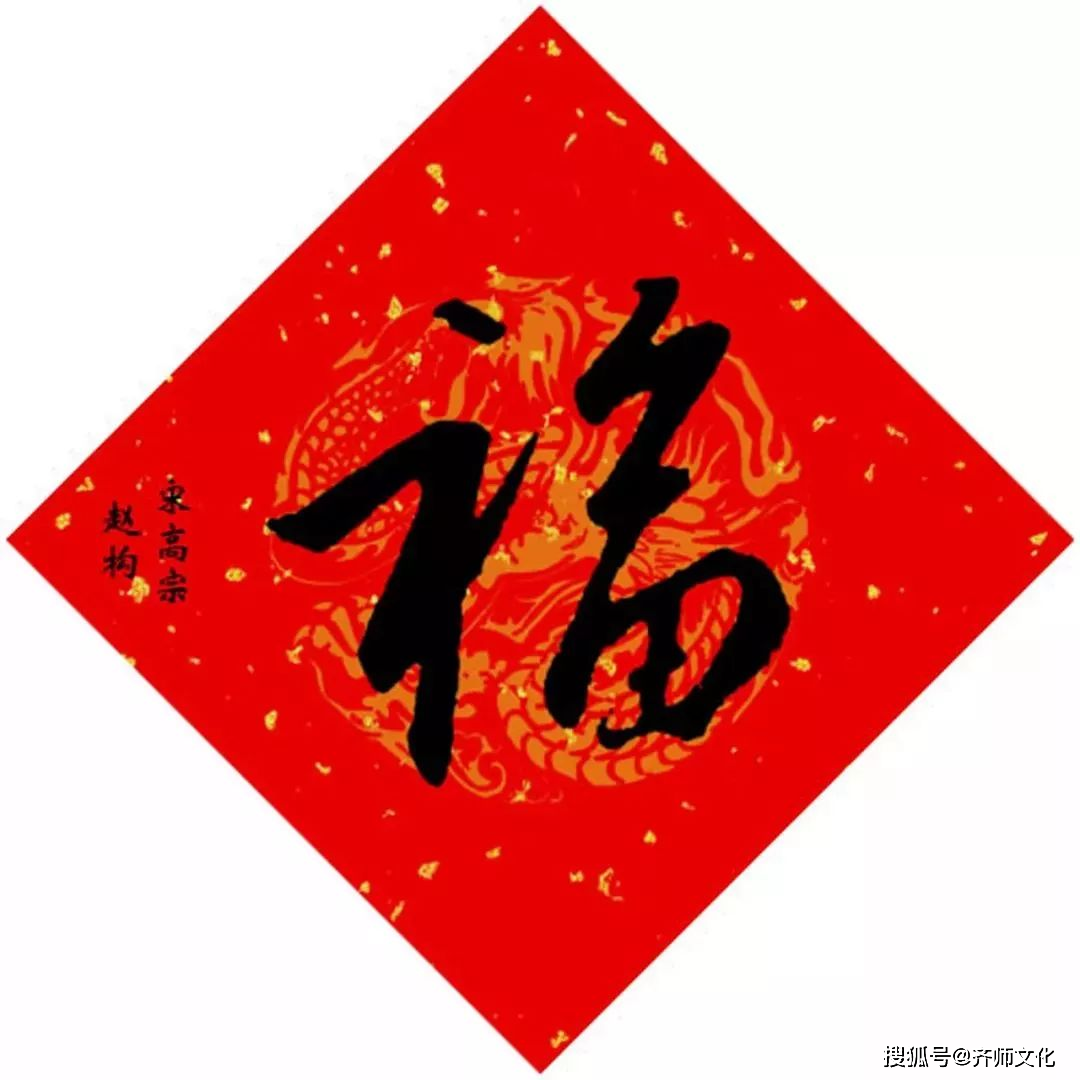 新春常用對聯200幅(附福字圖集)_下聯_橫批_上聯