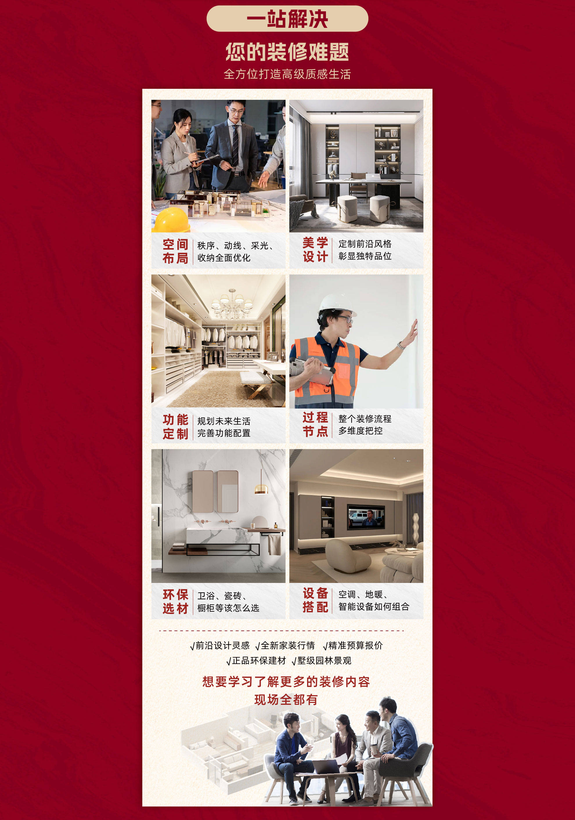 2024装修博览会上海(时间 地址)_展会_建材_参观者