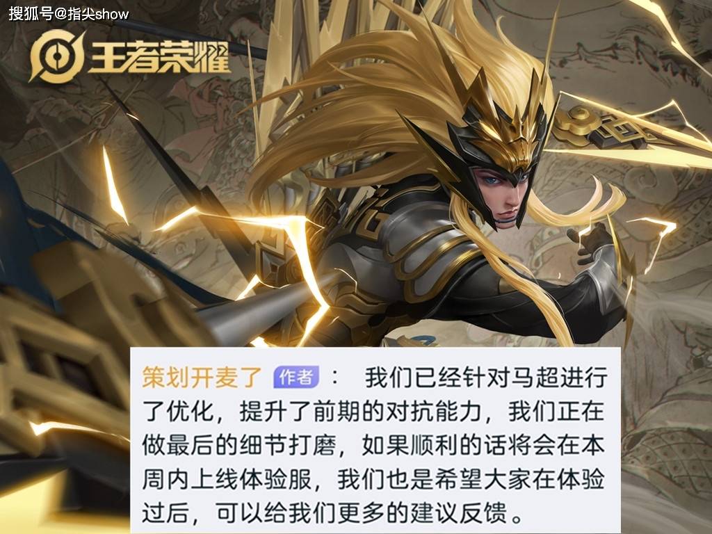 策划:妲己,马超,程咬金会加强,诸葛亮回归中路,李白手感优化_调整