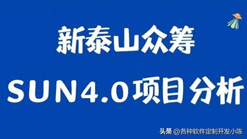 0:重新定義眾籌模式的魅力與風險_平臺