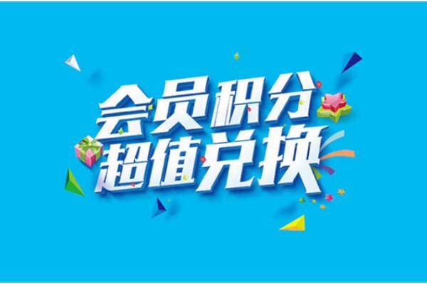 会员服务小程序开发_会员系统开发_会员开发程序服务小程序是啥