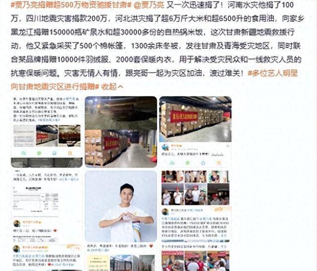 明星捐款名单:韩红团队奔赴灾区,邓超孙俪捐帐篷,贾乃亮给力_地震
