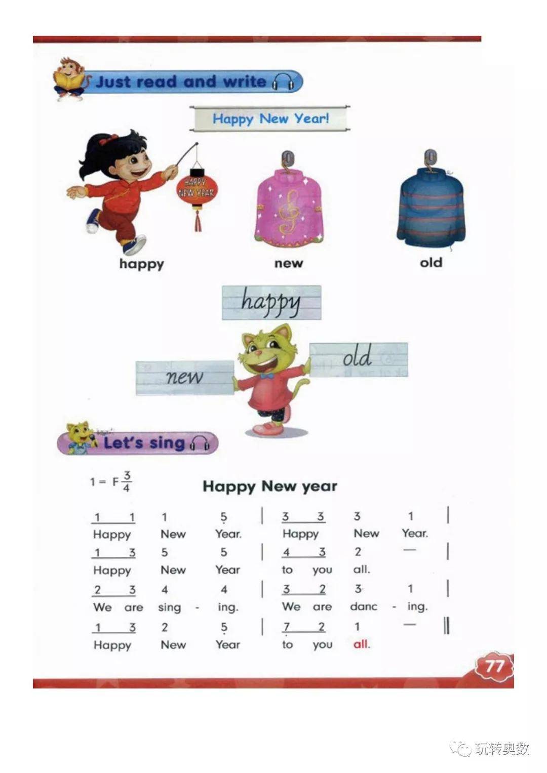 人教精通版四年级上册英语电子课本高清完整版