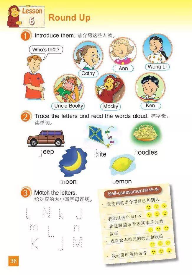 北师大版三年级上册英语电子课本高清完整版