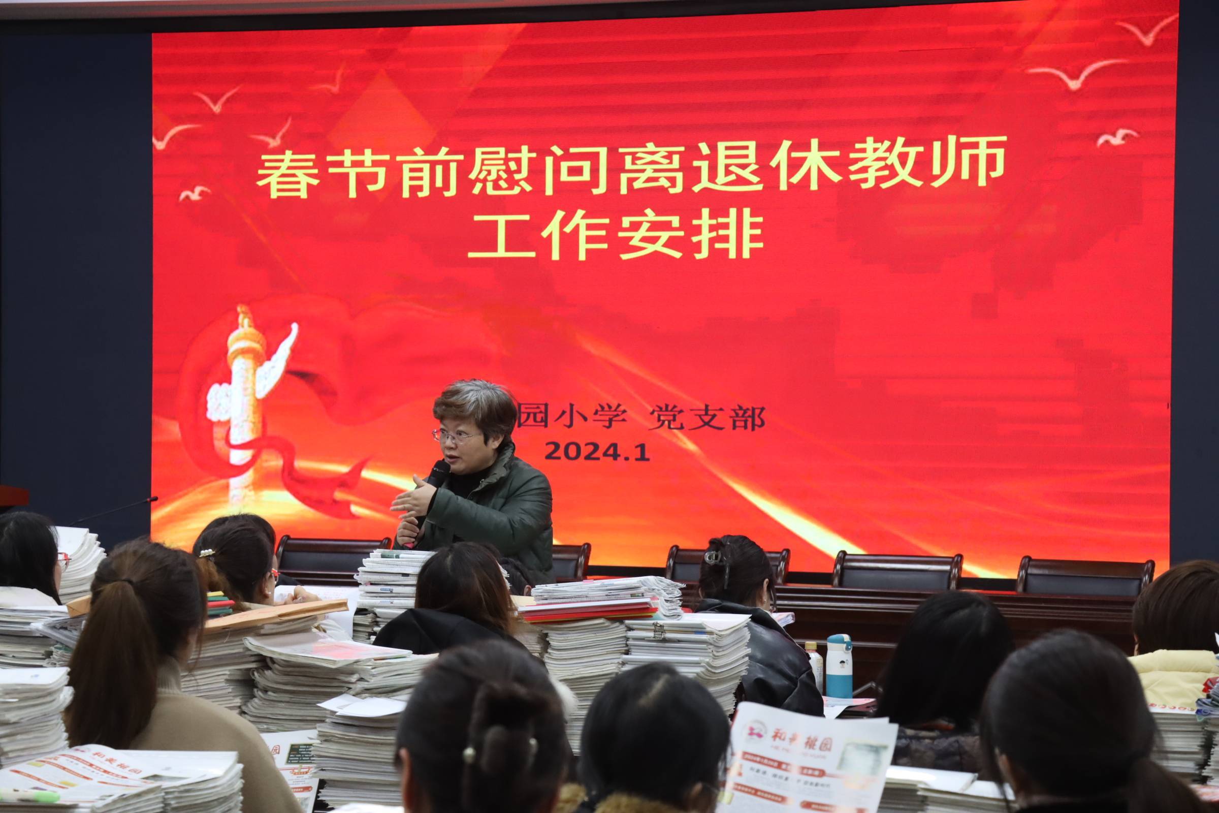 桃园小学春节前走访慰问离退休教师_教育_生活_活动