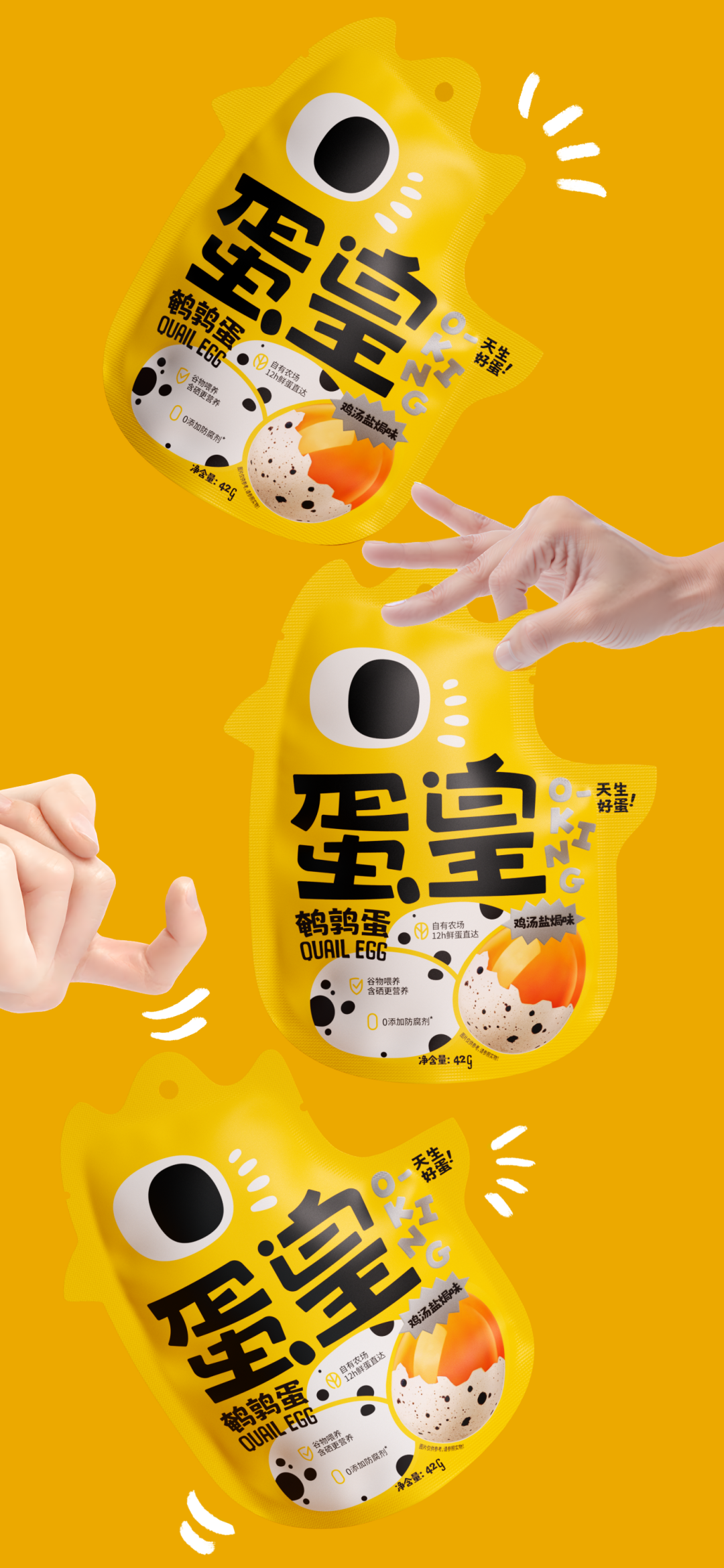 中汇设计:潘虎 盐津铺子,设计很萌!_包装_品牌_形象