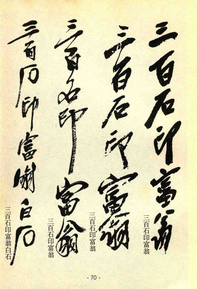 齐白石常用落款大全, 齐白石传人齐良芷弟子汤发周说,为鉴定字画提供