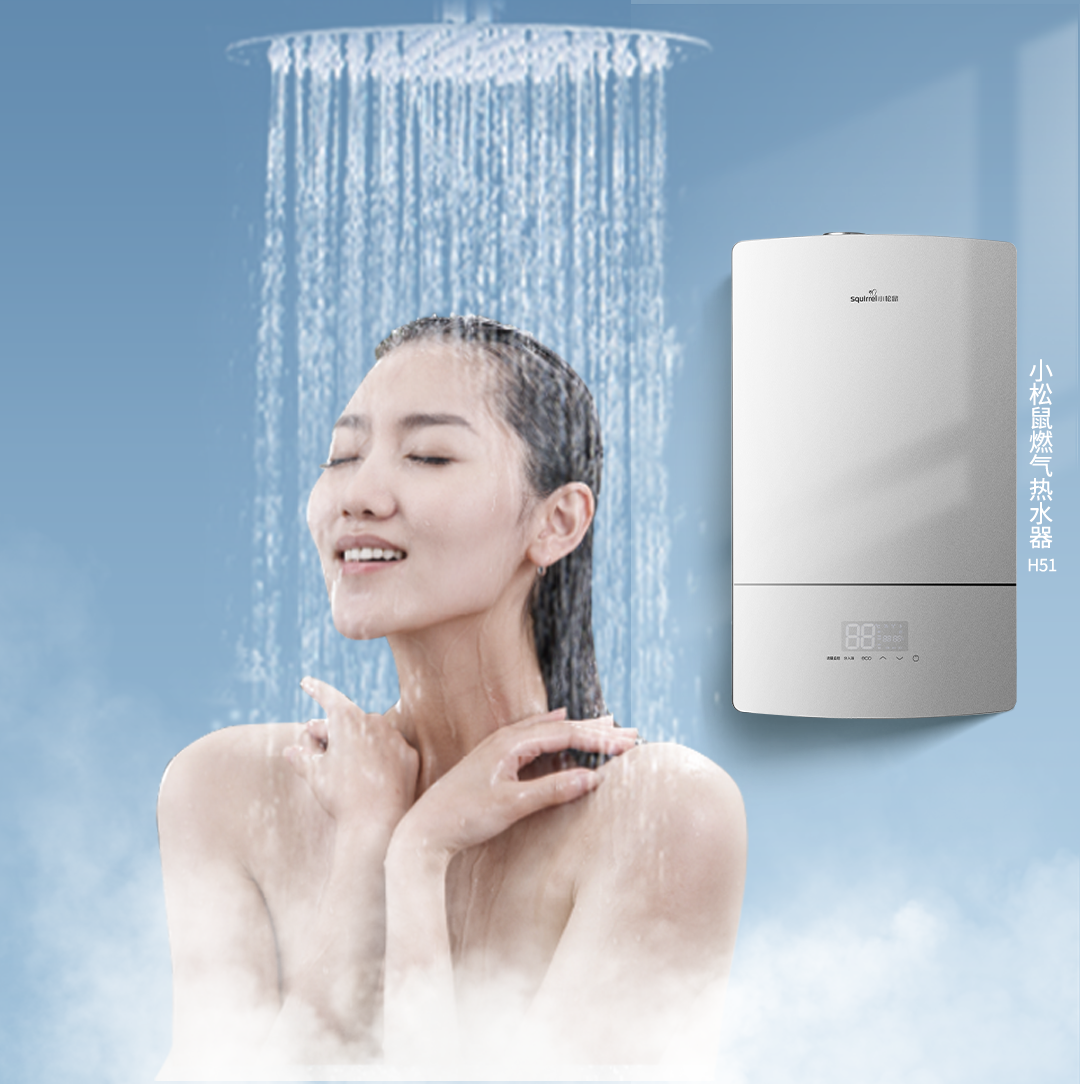 您的冬日品质生活放心之选省心,随心,舒心小松鼠燃气热水器h51热水