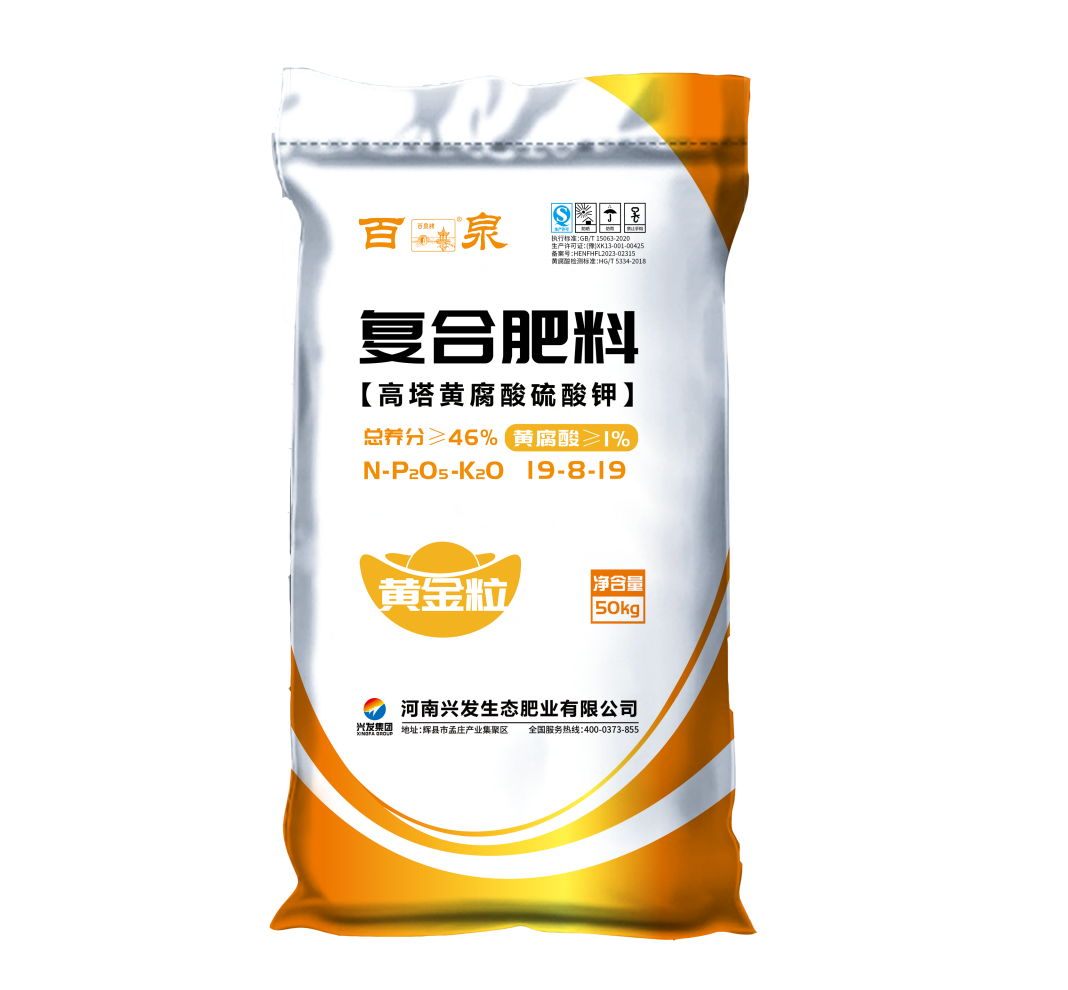 千亿兴发 世界一流|第二十一届中原农资双交会特别协办单位_作物_肥料