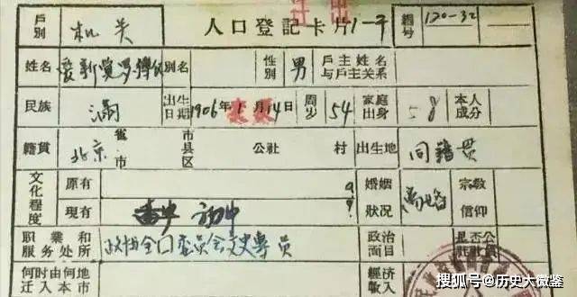 户口本上他文化程度一栏里,工作人员帮他填的是初中.