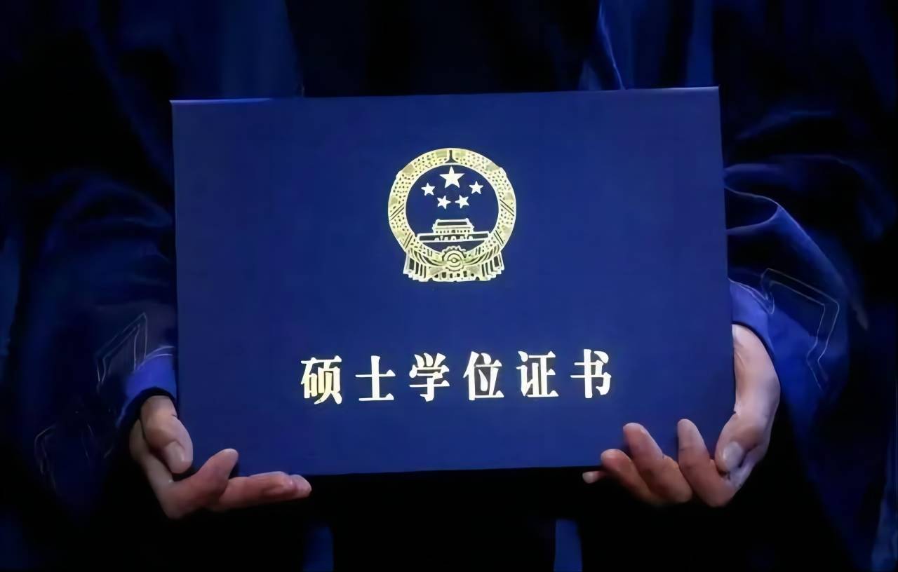同等学力申硕暗藏4大误区!