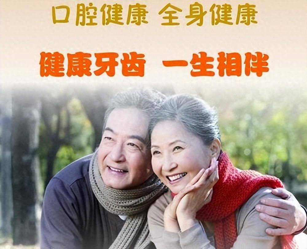 昆明口腔科普:老年人口腔保健的具体方法_牙齿_进行_影响