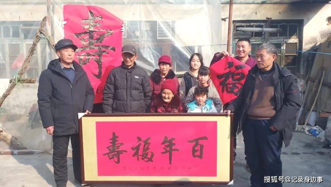 方城镇开展为百岁老人送长寿牌匾活动