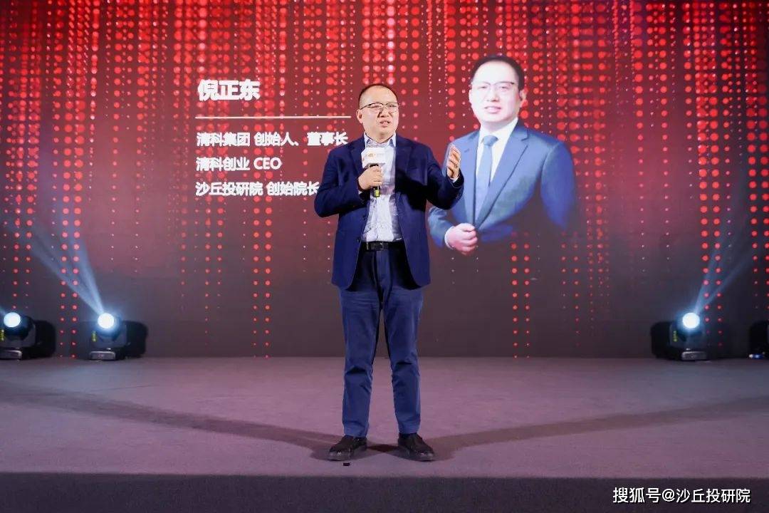 沙丘投研院七周年庆典精彩回顾_弘毅投资_坚守_行业