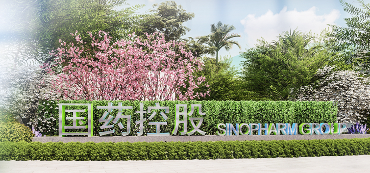 【真灼港股名家】国药控股(01099.