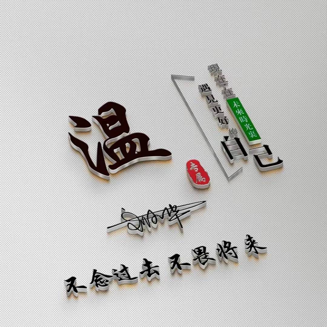 2024你的微信头像该换了,一月60张超好看的3d个性签名头像,请查收