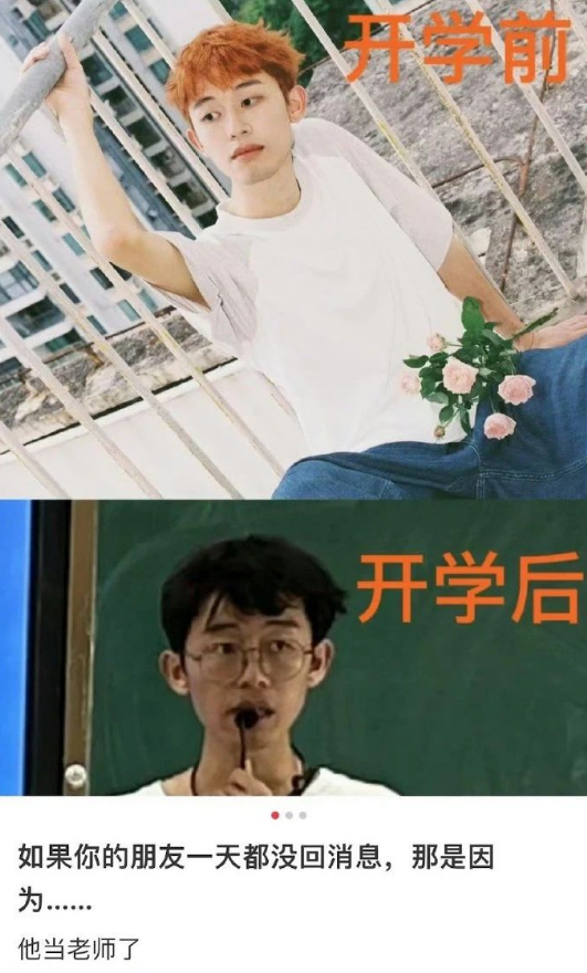 "终于长成了家长信任的样子",当老师前后对比照,让人哭笑不得_教学