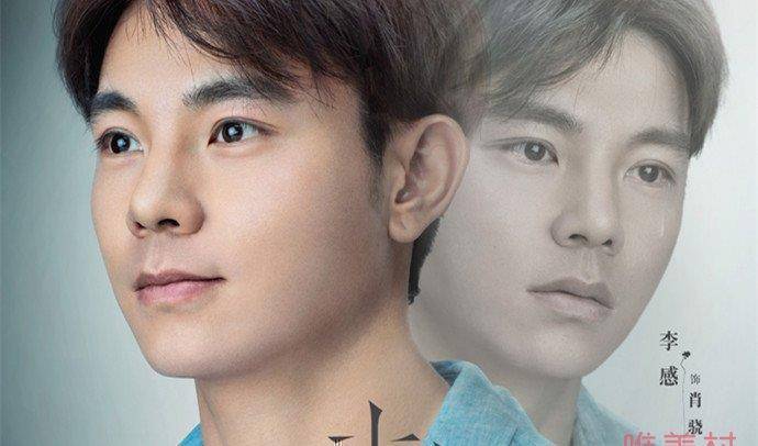 电视剧刺肖骁扮演者是谁 演员李感资料以及出道历程曝光_剧中_角色_包