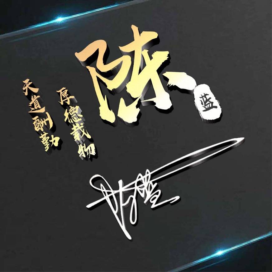 姓氏头像第98期,2024新款高清经典个性签名头像,请查收_设计_评论