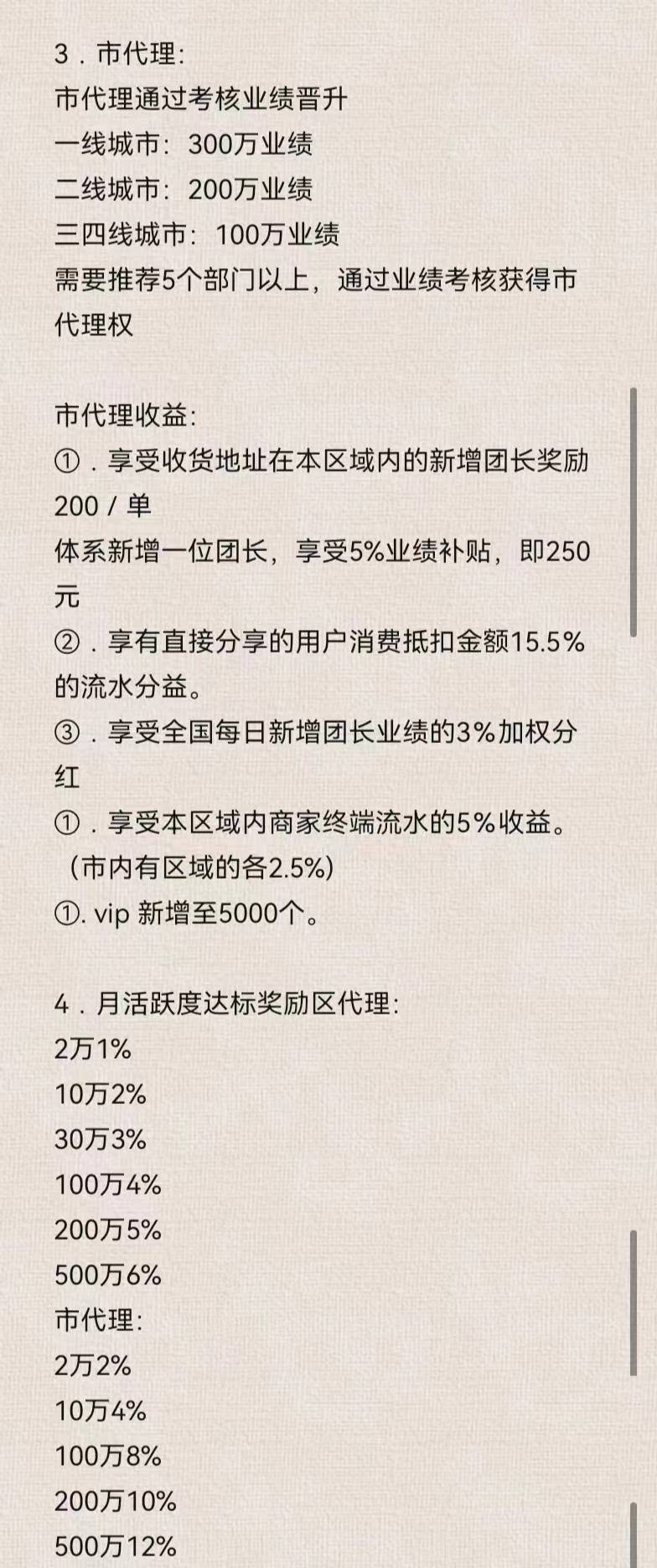 免费赠送一万元的“亿嗨消费金” 是“省钱”还是“割韭菜”?(图16)