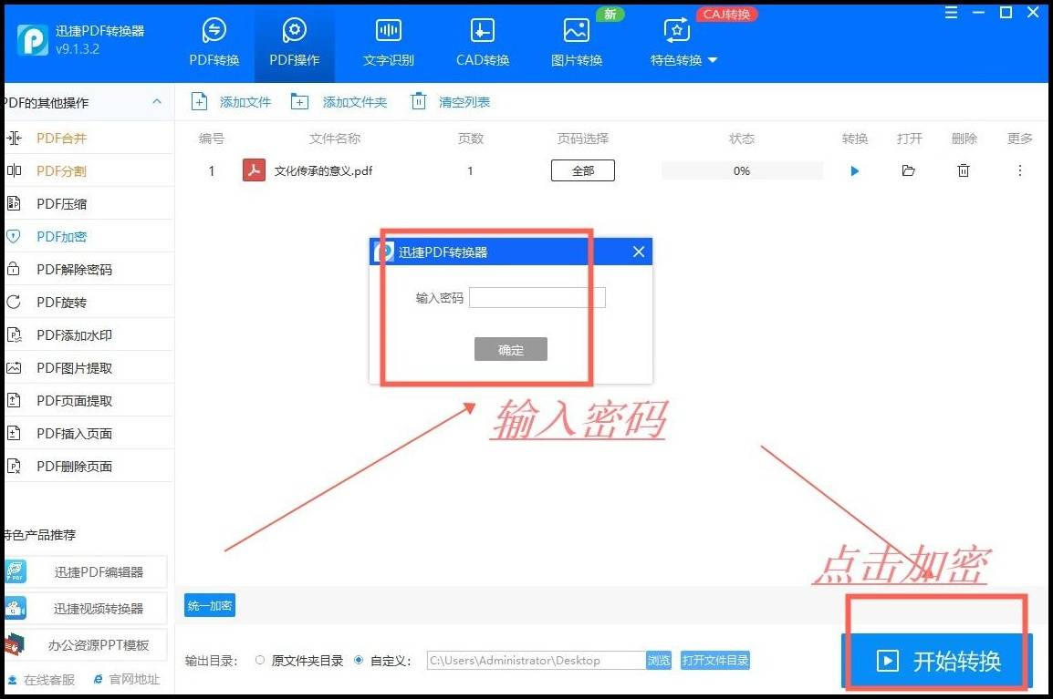 pdf文件如何加密?簡單的加密方法_進行_操作_軟件