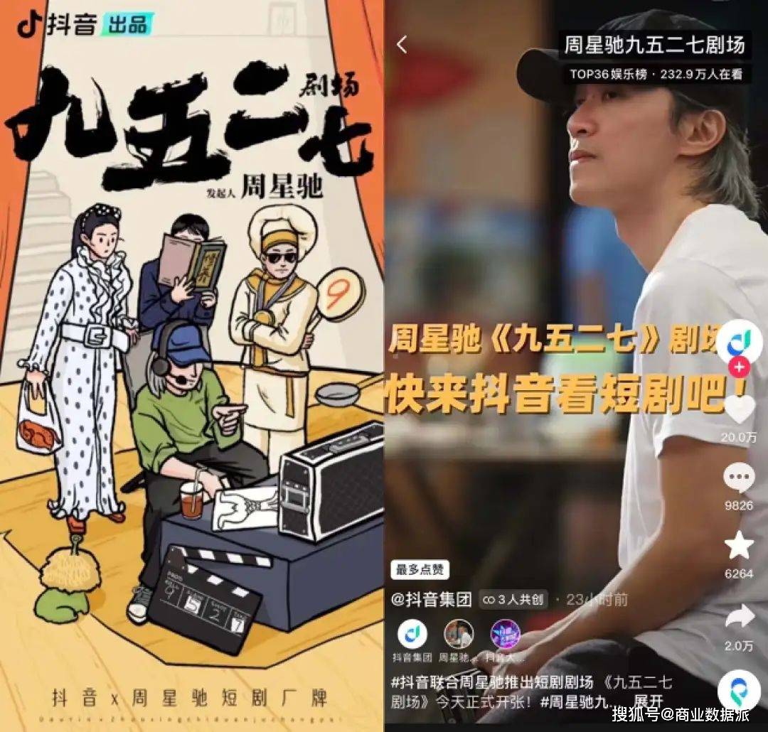 开发微短剧,双方将联合开发运营"九五二七剧场",首部精品微短剧《金猪