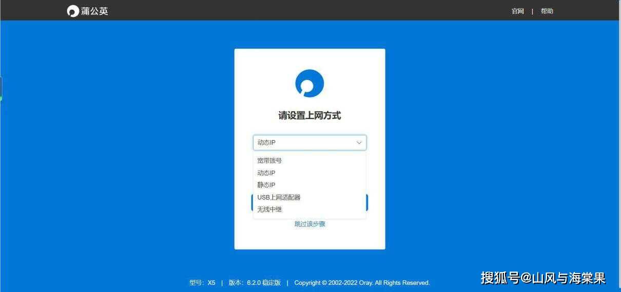 免公網ip智能組網,出差必備遠程辦公神器,貝銳蒲公英