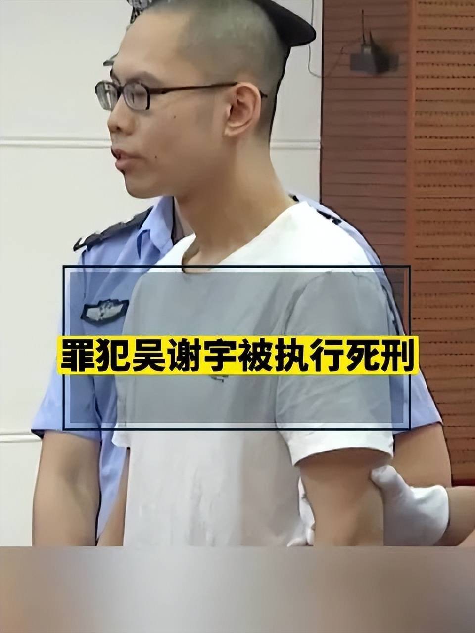 吴谢宇能免于死刑吗图片